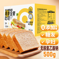 神探伍伍 低GI黑全麦面包 500g 低脂早餐吐司切片