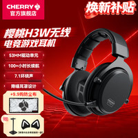 CHERRY XTRFY樱桃H3W游戏耳机京东PIUS会员到手399