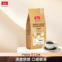 美乐家 意式经典拼配咖啡豆 深度烘焙 250g