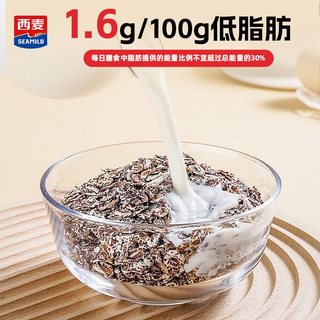  SEAMILD/西麦 高蛋白低脂 纯黑燕麦片