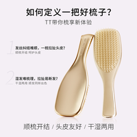 TANGLE TEEZER 英国王妃梳tt奢华系列顺发梳