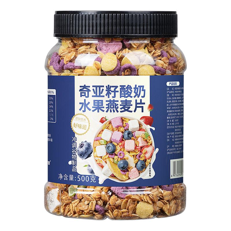 序木堂 奇亚籽酸奶坚果水果燕麦片