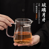 月牙杯 玻璃公道杯