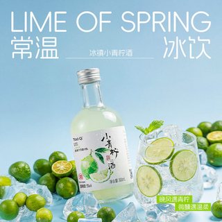 CEREAL SPIRITS/谷小酒 清爽甜酒 青柠果酒