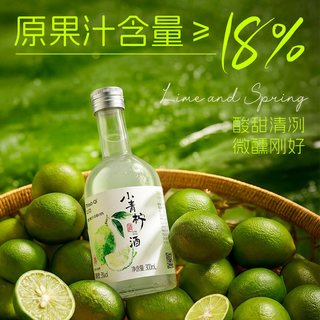  CEREAL SPIRITS/谷小酒 清爽甜酒 青柠果酒