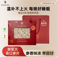加拿大进口西洋参切片花旗参茶泡水人参皂苷含片泡水安大略省正品  120g*1