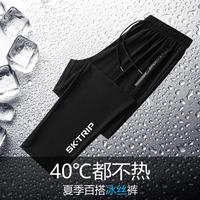 SK·TRIP 夏季25男士冰丝薄款透气舒适百搭户外健身跑步运动裤休闲男裤