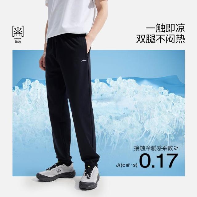 李宁 凉感抑菌 男士运动裤