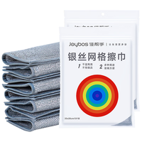 Joybos/佳帮手 三层银丝 百洁布 6片丨银丝洗碗布丨三层加厚