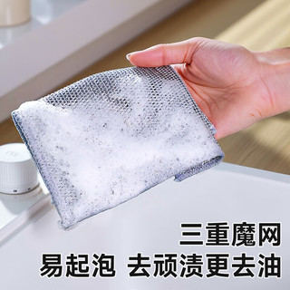  Joybos/佳帮手 三层银丝 百洁布 6片丨银丝洗碗布丨三层加厚