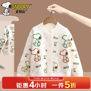 SNOOPY/史努比 一体加绒 儿童针织开衫