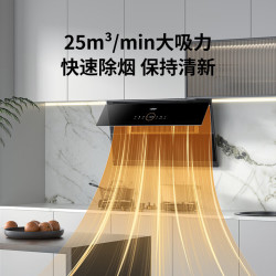 杜邦 顶侧双吸大吸力自清洁 抽油烟机