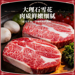 华的故事 澳洲M5原切牛排1kg 上脑心牛扒