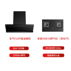 名气 大吸力抽吸 烟灶套装