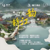 锦江爆款团购-多店单晚（7天酒店,7天优品,派酒店等品牌）
