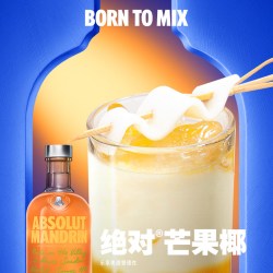 绝对伏特加 果味柑橘味 伏特加酒