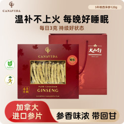 西洋参
