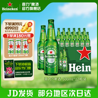 喜力 经典瓶装 500mL*12 三件赠星银500ml*3