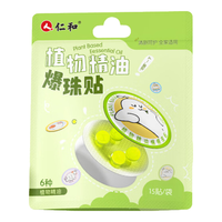 仁和 防蚊精油爆珠贴 30贴