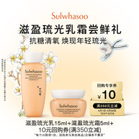 雪花秀 护肤品套装