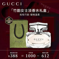 移动端、值友专享、京东百亿补贴：GUCCI 竹韵女性淡香水女士50ml