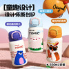 特美刻 316材质防漏儿童保温杯550ml