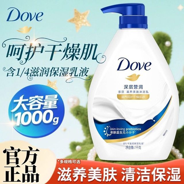 多芬 沐浴露深层营润持久香氛温和嫩肤柔顺肌肤官方正品大瓶沐浴露
