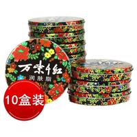  万紫千红 补水滋润保湿 润肤脂套装