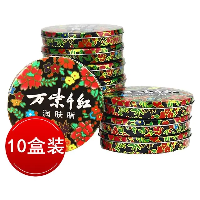  万紫千红 补水滋润保湿 润肤脂套装