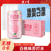  JIANLIBAO/健力宝 0糖0脂0卡 白桃味苏打水