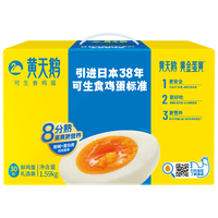  黄天鹅 可生食 鸡蛋