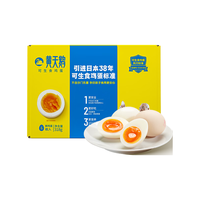  黄天鹅 可生食 鸡蛋