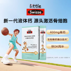 斯维诗 高钙 儿童液体钙d3k2 OPN &骨桥钙3岁+儿童青少年30条