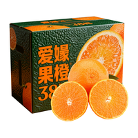 JIN DIAN GUANG NIAN/京典光年 现摘 爱媛38号果冻橙 商超特大果净果4.5斤(75-80mm)