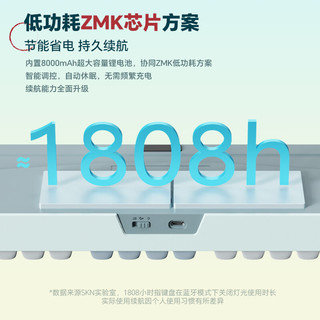  SKN SKN87/Ultra 三模无线 机械键盘