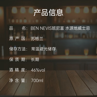 Ben Nevis 水源地 苏格兰单一麦芽威士忌 礼盒 水源地 700ml