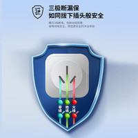  龙舟 防电墙+漏电保护双重防漏电保护 电热水器