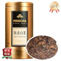 杨昌号 福鼎老白茶陈皮白茶饼罐装 200g