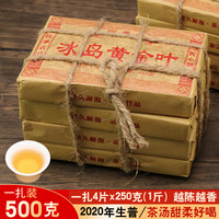 隆晨 普洱茶 一级 1000g 20片