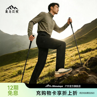  喜马拉雅 防风防泼水 男士户外运动裤