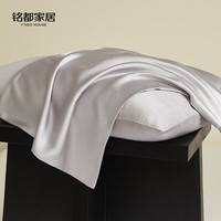 MIDO HOUSE 铭都A类60支天丝枕套枕头套48*74cm柔软亲肤四季通用家用可水洗 升级天丝lhf型纤维