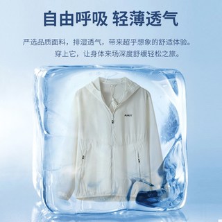  Artsdon/阿仕顿 轻薄速干 防晒衣