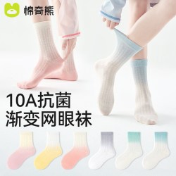 棉奇熊 男女童10A抗菌纯棉袜子 5双装 多颜色款式可选