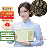 金馆长 福鼎白茶2018年白露寿眉 300g(50g*6袋)