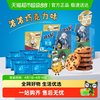 趣多多 香脆曲奇 浓浓巧克力味 510g*2盒