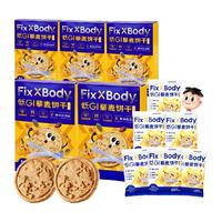  Fix-X Body 低GI藜麦饼干