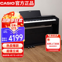 CASIO PX870 电钢琴 88键重锤智能APP互动分享（电源适配器、谱架、说明书、木质琴架、三踏板）