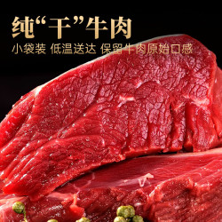 鲜京采 国产山东黄牛谷饲原切牛腿肉3斤