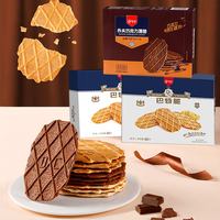  Danco/丹夫 营养 华夫饼干