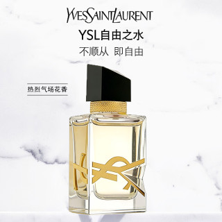 YSL 圣罗兰 自由之水反转巴黎黑奥飘茗黑鸦片衣典衬衣不羁生日香水礼物E 自由至上香水7.5ml